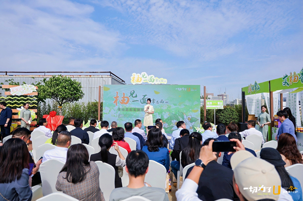 常山“柚”元素农文旅品牌亮相西子湖畔，诚邀省内外游客打卡